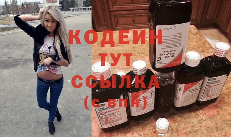 Кодеиновый сироп Lean Purple Drank  Анива 