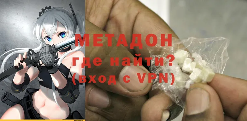 OMG ТОР  Анива  МЕТАДОН methadone 